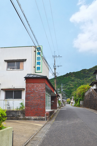 有田陶芸 会社外観写真