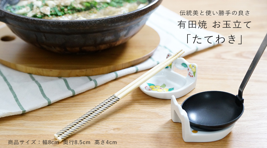 有田焼パウダーメーカー 使用イメージ
